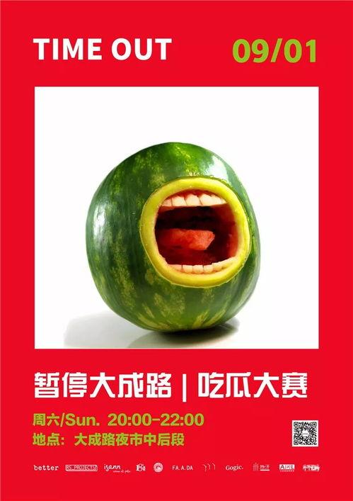 大成直播吃瓜,揭秘大成吃瓜背后的精彩瞬间