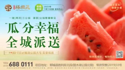 吃瓜荐好房,揭秘热门楼盘,助你轻松选房