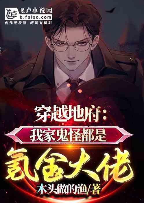 地府吃瓜小说,吃瓜群众眼中的冥界奇闻录