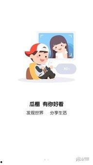 聊天吃瓜交友,聊天吃瓜交友，解锁社交新姿势