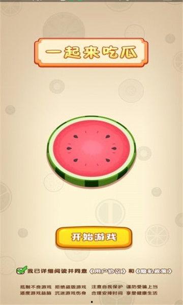 吃瓜哪里下载,轻松获取热门瓜子的秘密通道