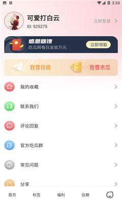 举报吃瓜app,网络举报新利器，守护网络清朗空间