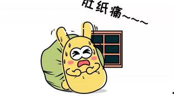 吃瓜群众可以歇歇,休息一下吧！