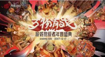 网易游戏吃瓜,揭秘行业幕后风云