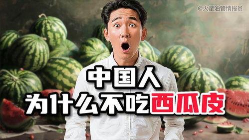 吃瓜吃到中国首富,吃瓜吃到中国首富的传奇故事